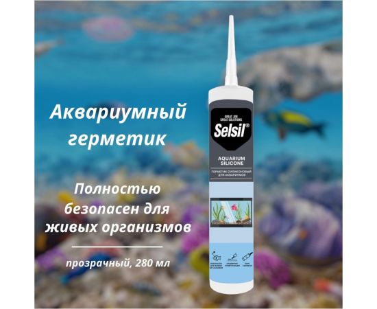 Герметик силиконовый для аквариумов Selsil Aquarium Silicon бесцветный 122809004 – изображение 2