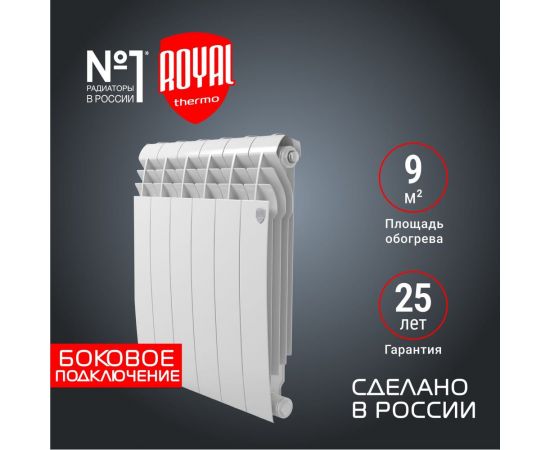 Биметаллический радиатор Royal Thermo BiLiner 500 - 6 секц. – изображение 2
