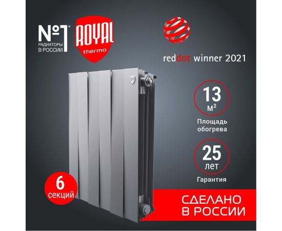 Радиатор Royal Thermo PIANOFORTE 500/Silver Satin - 6 секций – изображение 2