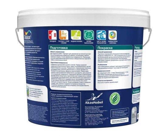 Фасадная краска DULUX DIAMOND гладкая для минеральных и деревянных поверхностей, матовая, база BW 5 л 5183702 – изображение 2