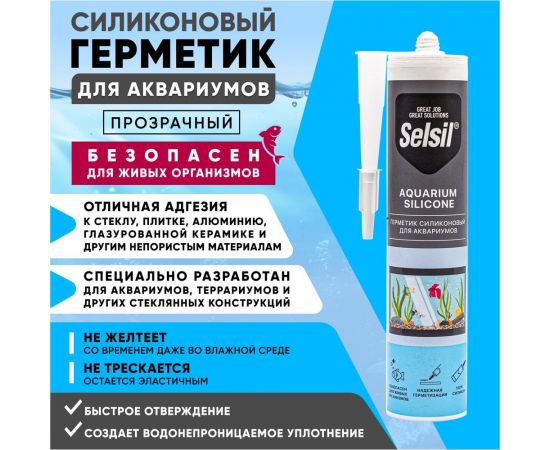 Герметик силиконовый для аквариумов Selsil Aquarium Silicon бесцветный 122809004 – изображение 3