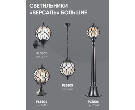 Садово-парковый светильник FERON 60W 230V E27 черный, IP44, PL3805 6345 – изображение 4