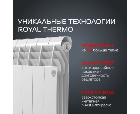 Биметаллический радиатор Royal Thermo BiLiner 500 - 6 секц. – изображение 4