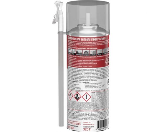 Пена монтажная бытовая универсальная КОНТАКТ 300 мл/320 гр 25165 – изображение 5