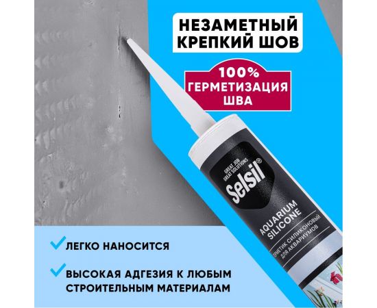 Герметик силиконовый для аквариумов Selsil Aquarium Silicon бесцветный 122809004 – изображение 5