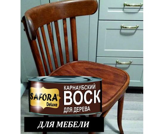 Воск карнаубский SAFORA 125 г КВ125 – изображение 5