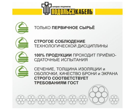 Силовой бронированный кабель ВБШв Подольсккабель 4x10 40м гост 31996-2012 029420466-40 – изображение 5