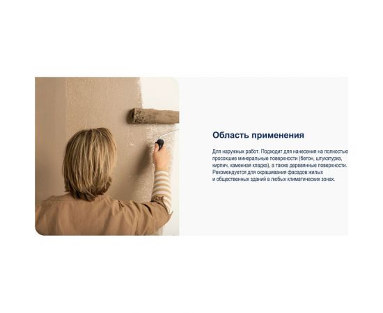 Фасадная краска DULUX DIAMOND гладкая для минеральных и деревянных поверхностей, матовая, база BW 5 л 5183702 – изображение 6