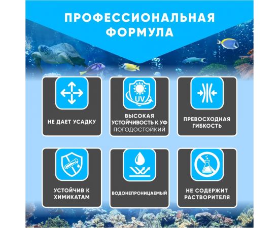 Герметик силиконовый для аквариумов Selsil Aquarium Silicon бесцветный 122809004 – изображение 6