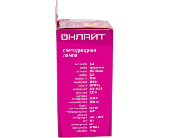 Лампа ОНЛАЙТ OLL-F-A60-15-230-2.7K-E27 80878 – изображение 6