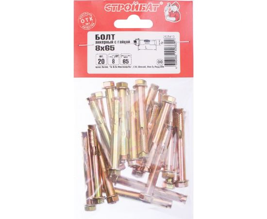 Анкерный болт с гайкой Стройбат 8x 65 цинк 20 шт 257561 – изображение 6