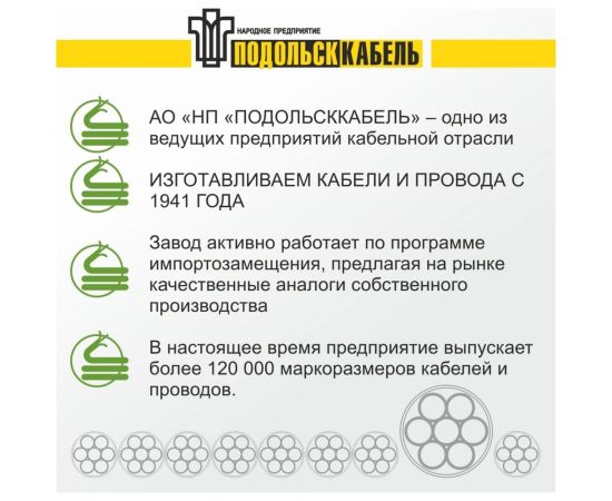Силовой бронированный кабель ВБШв Подольсккабель 4x10 40м гост 31996-2012 029420466-40 – изображение 6