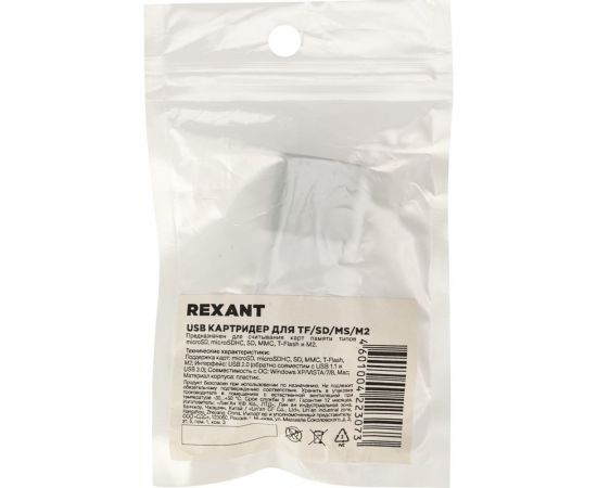 Картридер USB REXANT для microSD, TF, SD, MS, M2 18-4116 – изображение 7