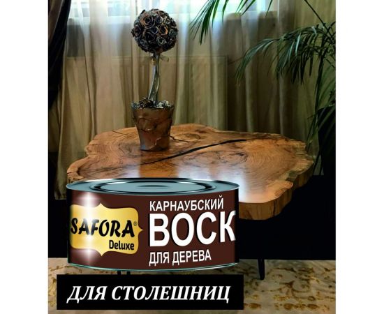 Воск карнаубский SAFORA 125 г КВ125 – изображение 8