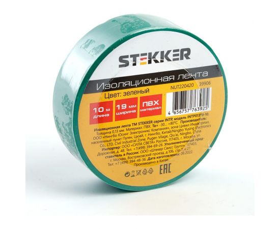 Изоляционная лента STEKKER intp01319-10 0,13x19 10 м, зеленая 39906 