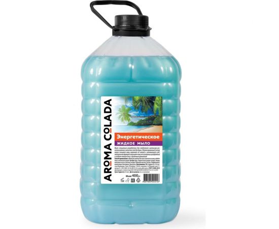 Энергетическое жидкое мыло Арома Колада 4 л 700014 