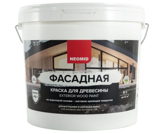 Фасадная краска для древесины Neomid 9 л БАЗА С Н-КраскаФас-9-БазС 