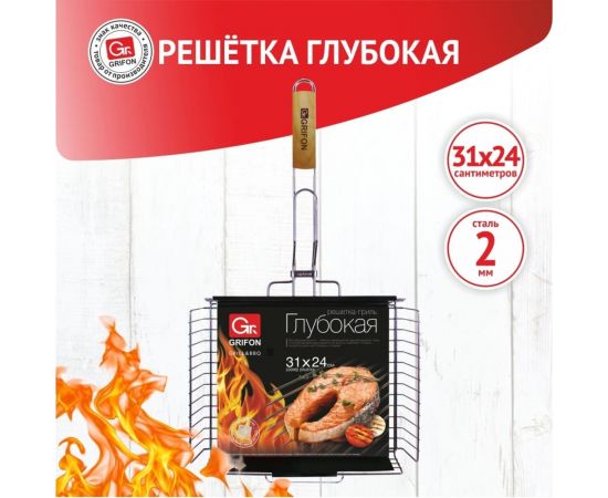 Глубокая решетка GRIFON 31x24x5.5 см, сталь 2 мм 600-003 