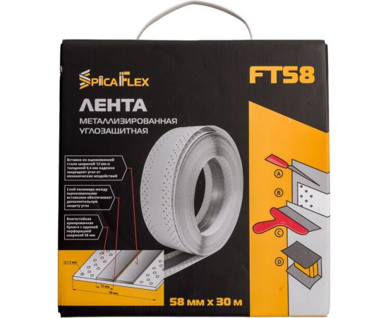 Металлизированная углозащитная лента для гипсокартона Spica 58 мм, 30 м СХ0043 