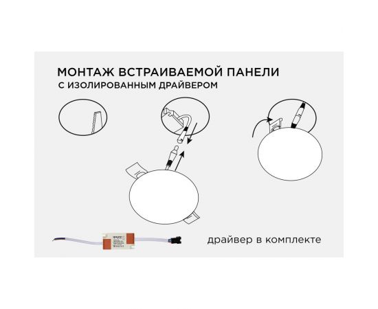 Светодиодная встраиваемая безрамочная панель Apeyron flp, 9вт=6вт+3вт, 770лм, 4000к, ip20, ф90x21мм, круг, 3 режима, регулировка ф55-75мм 06-101 – изображение 11