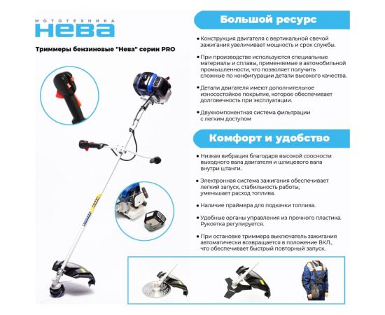 Бензиновый триммер НЕВА Мототехника BCK536U PRO 4650002230668 – изображение 2