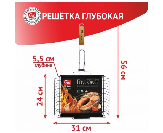 Глубокая решетка GRIFON 31x24x5.5 см, сталь 2 мм 600-003 – изображение 2