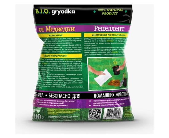 Средство от медведки Biogryadka репеллент, 100 г 4627096420398 – изображение 2