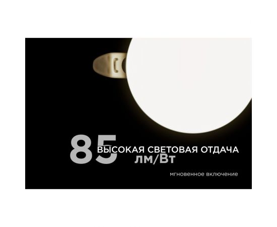 Светодиодная встраиваемая безрамочная панель Apeyron flp, 9вт=6вт+3вт, 770лм, 4000к, ip20, ф90x21мм, круг, 3 режима, регулировка ф55-75мм 06-101 – изображение 3
