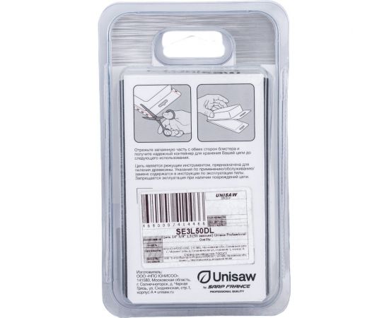 Цепь 14"", 3/8"", 1.3 мм, 50 звеньев Unisaw SE3L50DL – изображение 3