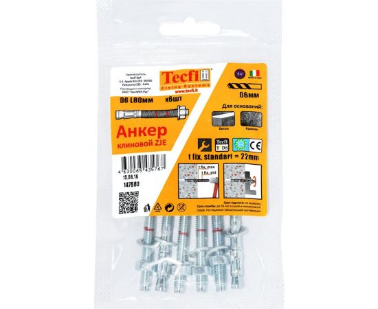 Клиновой анкер Tecfi ZJE ZN 6x80, 6 шт. 147563 – изображение 3