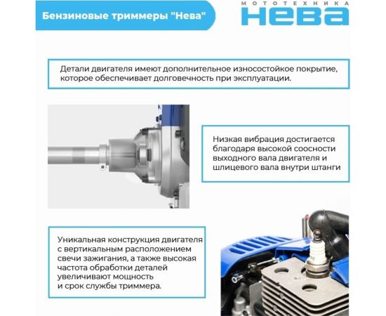 Бензиновый триммер НЕВА Мототехника BCK536U PRO 4650002230668 – изображение 3