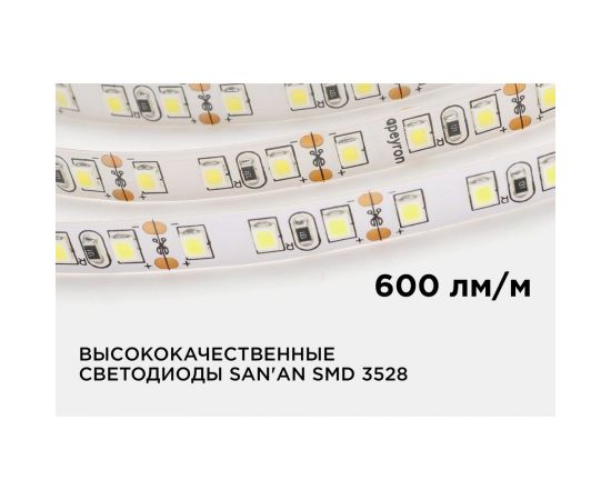 Светодиодная лента Apeyron в блистере 12В, СТ, 9,6Вт/м, smd3528 216BL – изображение 3