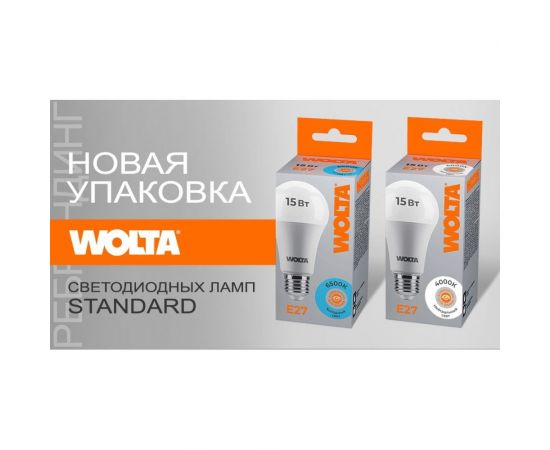 Лампа WOLTA LED 25W60BL15E27 – изображение 4