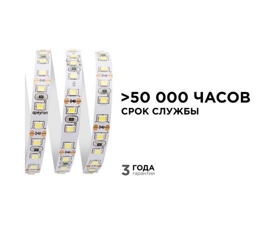 Светодиодная лента Apeyron в блистере 12В, СТ, 9,6Вт/м, smd3528 216BL – изображение 4