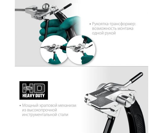 Инструмент для натяжения и резки стальной ленты KRAFTOOL BT-20 Transformer 22620 – изображение 4