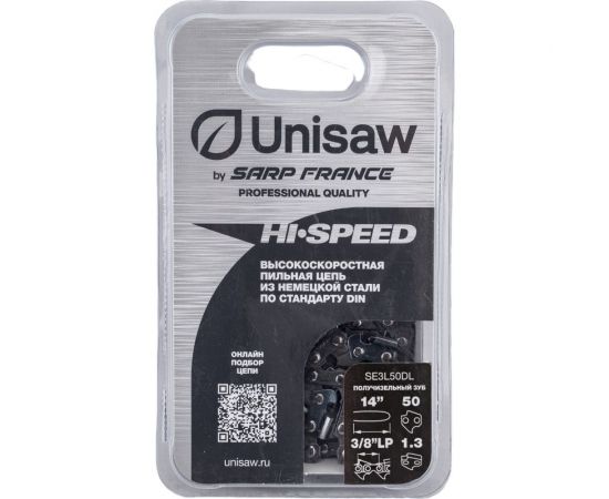 Цепь 14"", 3/8"", 1.3 мм, 50 звеньев Unisaw SE3L50DL – изображение 5