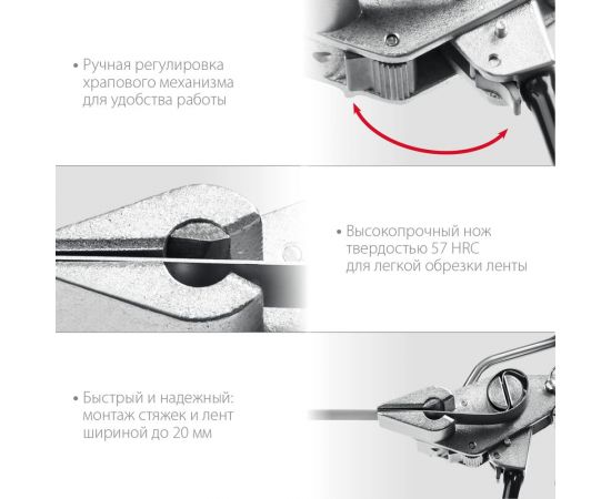 Инструмент для натяжения и резки стальной ленты KRAFTOOL BT-20 Transformer 22620 – изображение 5