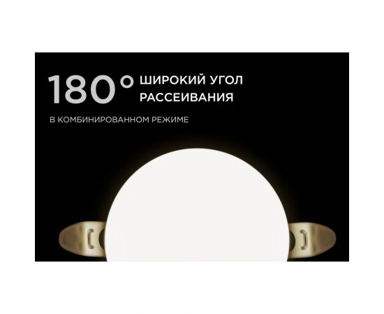 Светодиодная встраиваемая безрамочная панель Apeyron flp, 9вт=6вт+3вт, 770лм, 4000к, ip20, ф90x21мм, круг, 3 режима, регулировка ф55-75мм 06-101 – изображение 5
