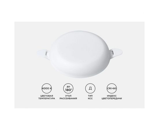 Светодиодная встраиваемая безрамочная панель Apeyron flp, 9вт=6вт+3вт, 770лм, 4000к, ip20, ф90x21мм, круг, 3 режима, регулировка ф55-75мм 06-101 – изображение 6