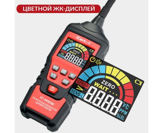Цифровой газоанализатор iCarTool IC-M101B – изображение 6