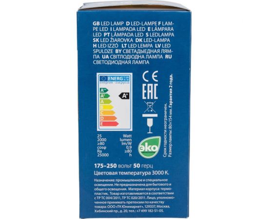 Светодиодная лампа Volpe LED-M80-25W/WW/E27/FR/S 10808 – изображение 7