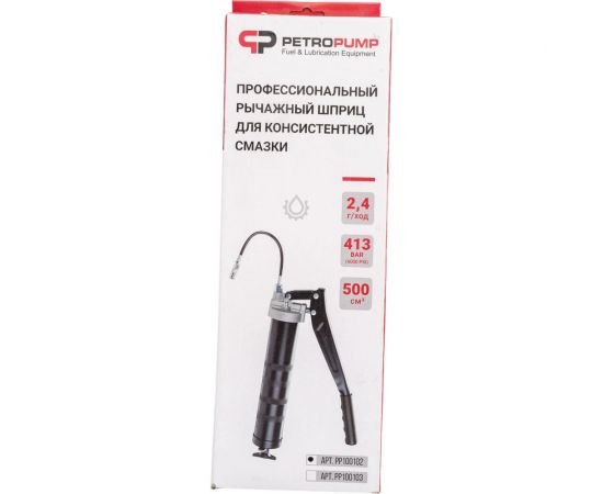 Рычажный шприц Petropump 413 бар, 1/8"" BSPT, жесткая трубка PP100102 – изображение 7