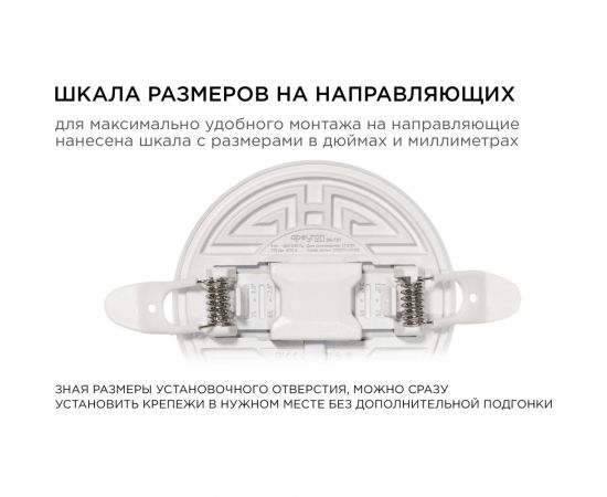 Светодиодная встраиваемая безрамочная панель Apeyron flp, 9вт=6вт+3вт, 770лм, 4000к, ip20, ф90x21мм, круг, 3 режима, регулировка ф55-75мм 06-101 – изображение 7