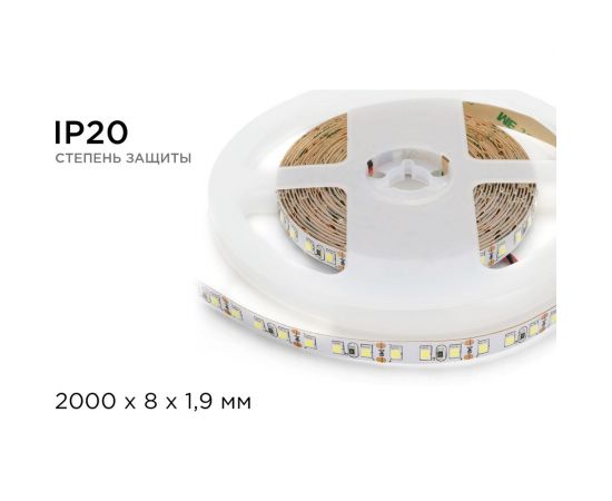 Светодиодная лента Apeyron в блистере 12В, СТ, 9,6Вт/м, smd3528 216BL – изображение 7