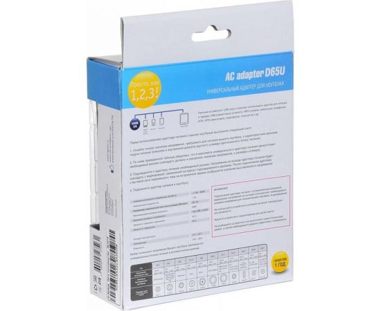Блок питания IPPON D65U автоматический, 65W, 15V-19.5V, 11-connectors, 3.5A, 1xUSB, от бытовой электросети, 1 штука в упаковке 654526 – изображение 8