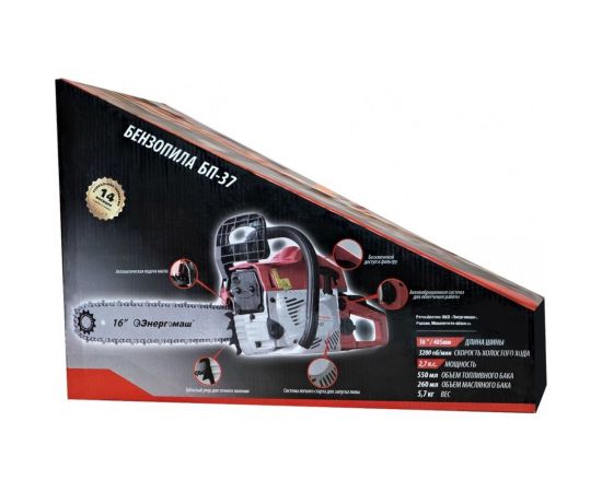 Бензопила Энергомаш 16" БП-37 – изображение 8