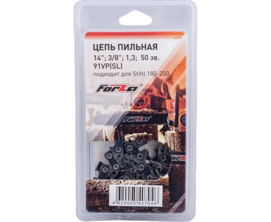 Цепь 91VP SL 14"", 1.3 мм, 50 звеньев FORZA FZ01.07.05.006 БЛИСТЕР 