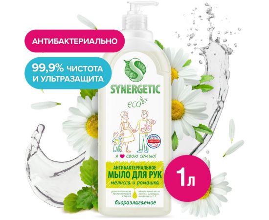 Антибактериальное жидкое мыло SYNERGETIC Мелисса и ромашка 1 л 105103 