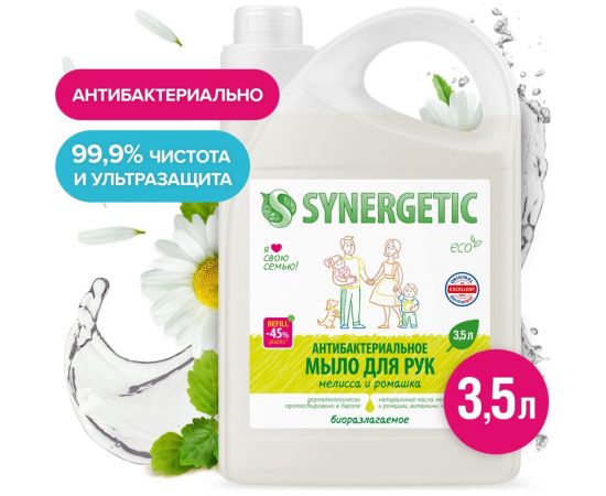 Антибактериальное жидкое мыло SYNERGETIC Мелисса и ромашка 3.5 л 105203 