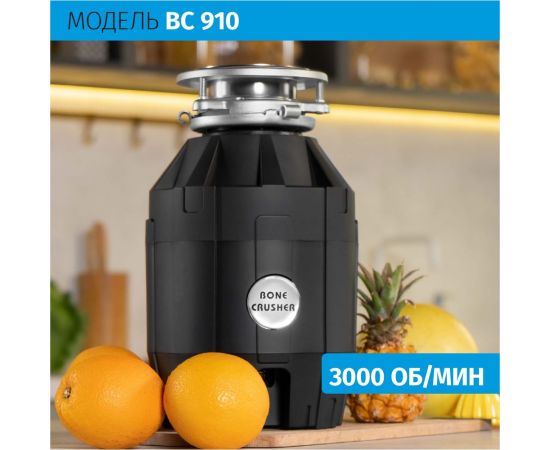 Бытовой измельчитель для пищевых отходов Bone Crusher BC910-AS – изображение 12